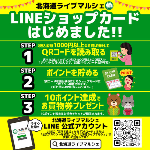 ショップカード