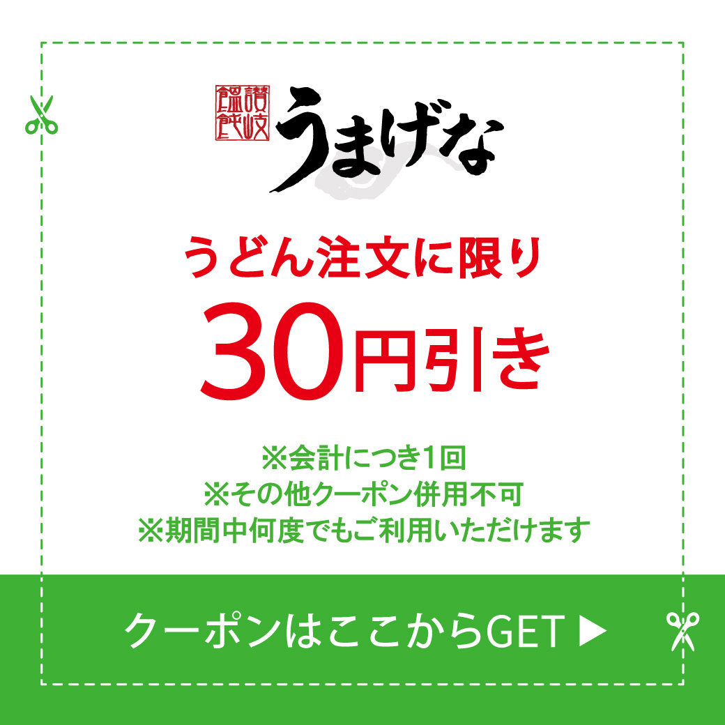 うまげな‗大.jpg