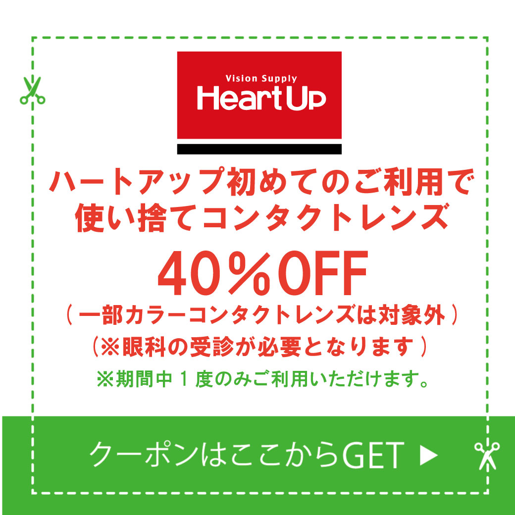 ハートアップ大.jpg
