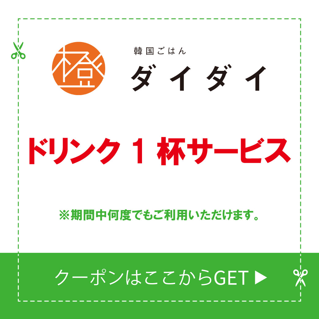ダイダイ-大.jpg