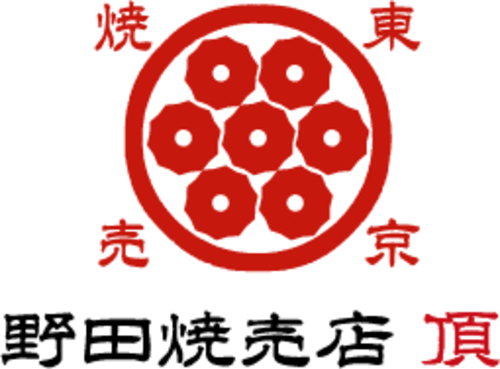 野田焼売店頂のロゴ画像