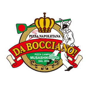 ピッツェリア エ トラットリア ダ・ボッチャーノのロゴ画像