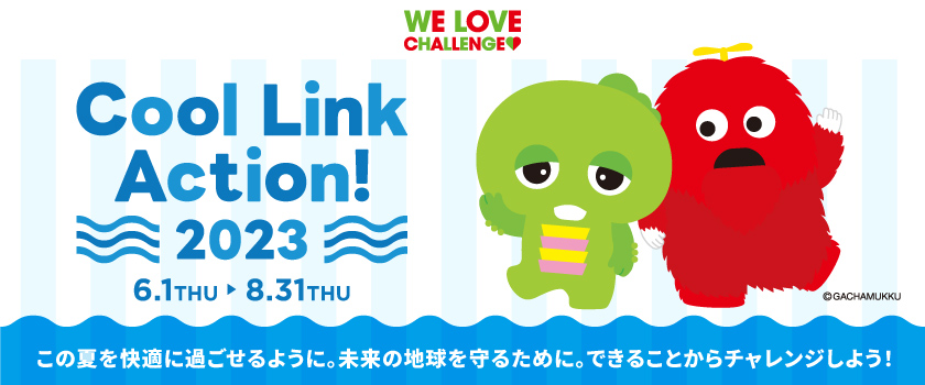 Cool Link Action