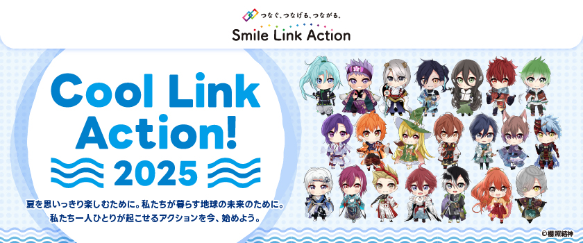 coollinkaction
