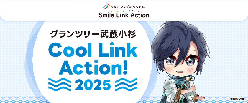 coollinkaction