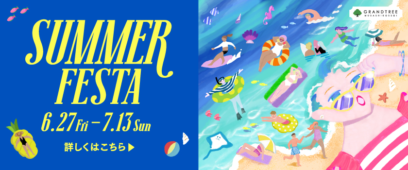 SUMMER FESTA　2025