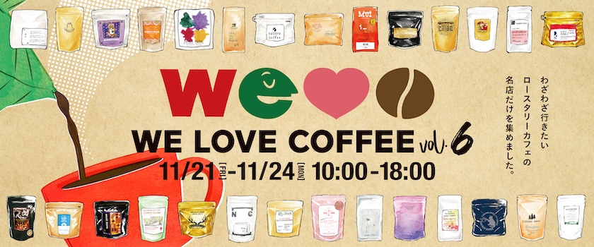 welovecoffee2025
