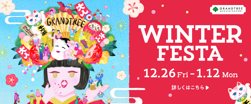 GT WINTERFESTA2025-2026