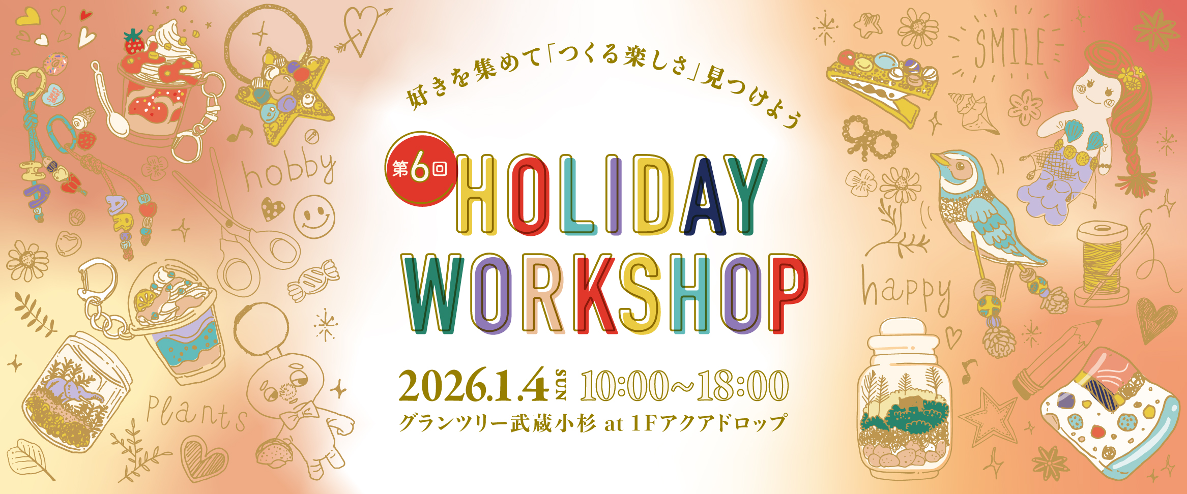 HOLIDAY WORKSHOP