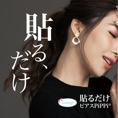 貼るピアス