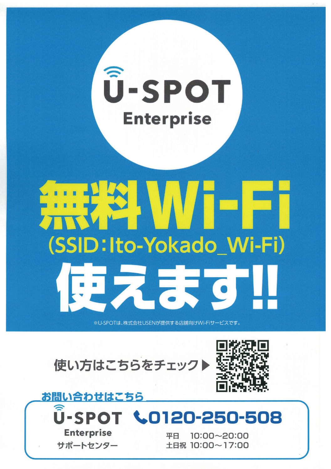 無料wi Fi 使えます イベント情報 グランツリ 武蔵小杉