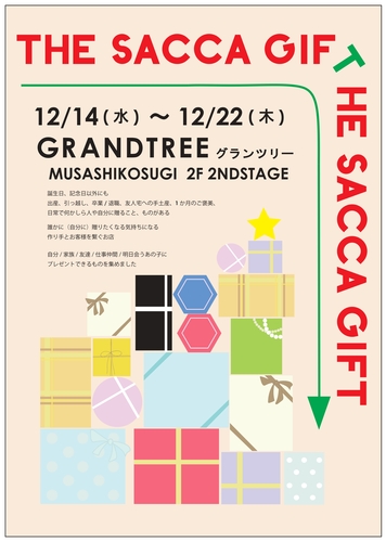 12/14(水)～12/22(木)"the sacca gift" POPUP SHOP