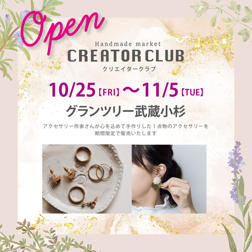 PARTSCLUB　BYCREATOR　CLUB画像