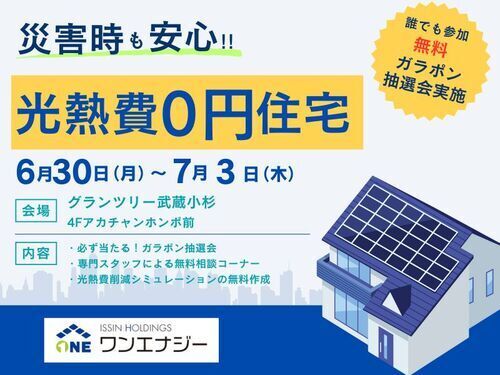 一心６月催事1