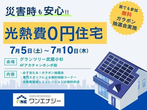 一心7月催事2