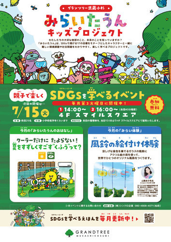 2025年7月みらいたうんA4チラシ.jpg