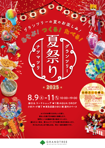 01-gt夏祭り