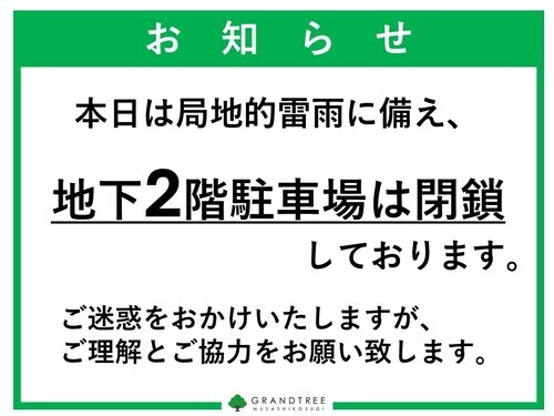 地下2階駐車場