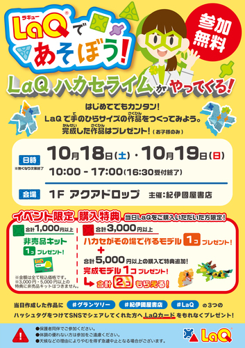 LaQeventposter_A4.jpg