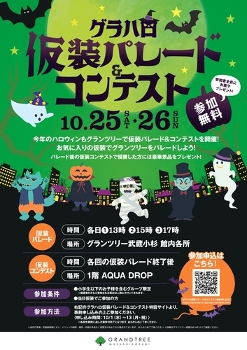 ハロウィン2025_スクエア