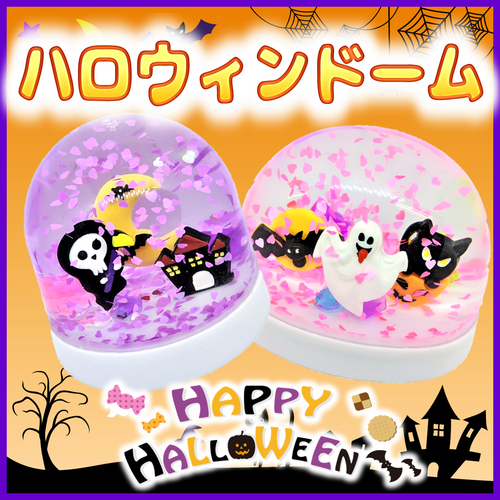 ハロウィンドームイベントPOP.png