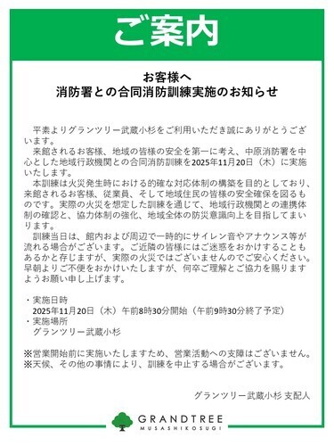 エレベーター利用停止