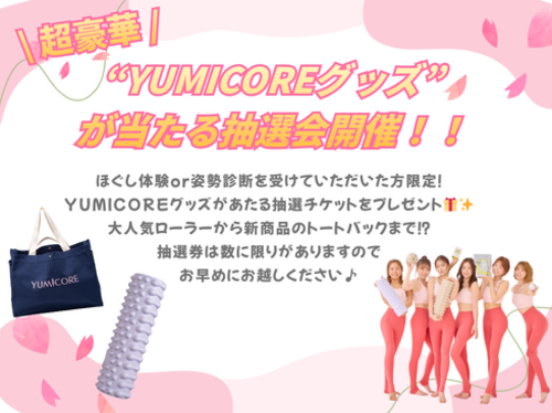 ユミコアボディ様告知写真③