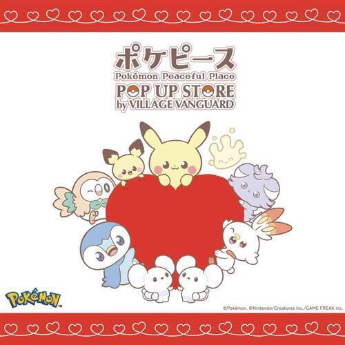 ヴィレッジヴァンガード様告知画像_KV 1 (1)