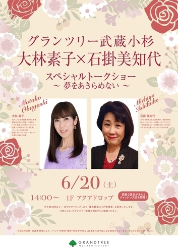 GT_石掛さんイベント