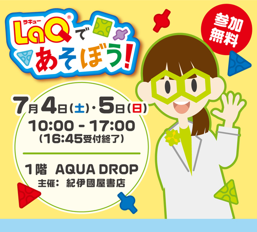 LaQevent-forwebimg_1154×1040.jpg