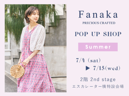 fanaka様告知原稿_1