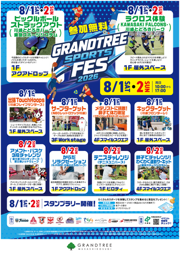 GRANDTREE SPORTS FES2026