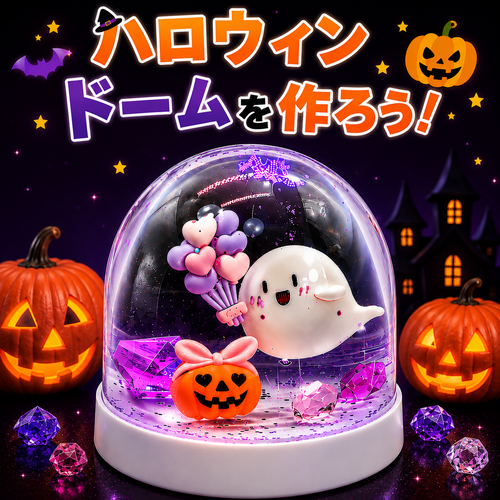 ハロウィン用宣材データ