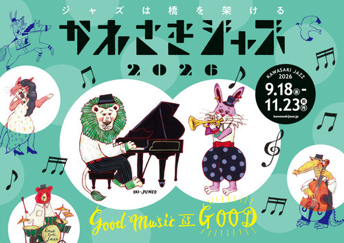 kawasakijazz2026_KV_yoko.jpg