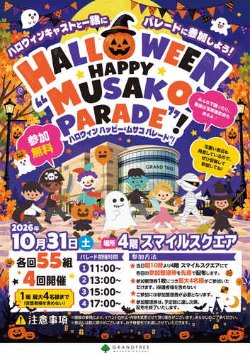 4階スマイルスクエア