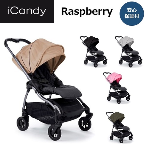 iCandy Raspberryブラック ベビーカー アイキャンディ ラズベリー