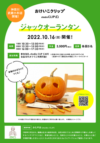 柔らかい スタディオクリップ ハロウィン ツリートップ ジャックオ