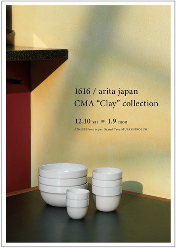 arita japan CMA"Clay"Collectionフェア始まります！