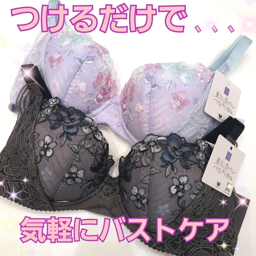 バストケアブラ