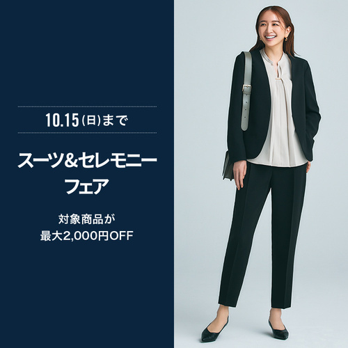 スーツセレモニーフェア画像