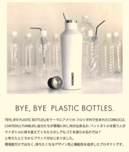 コークシクル