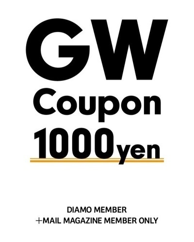 ☆『GWクーポン』1,000円分プレゼントキャンペーン☆