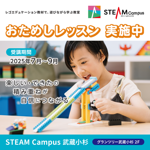 おためしレッスンメイン
