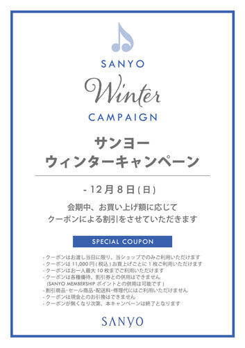 SANYO Winter campaign