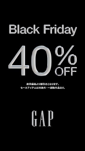 Gap/GapKidsグランツリー武蔵小杉店,Black Friday イベント開催中！