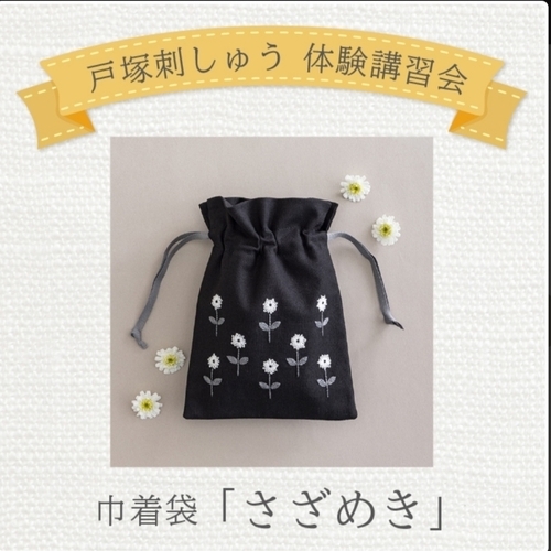 ５月『さざめき』