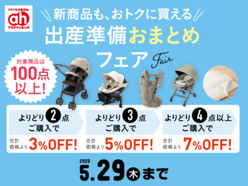 おまとめ