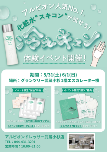 イベント情報