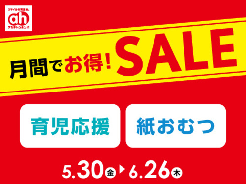 月間