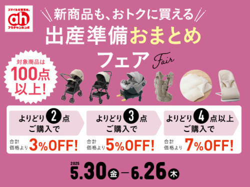 おまとめ